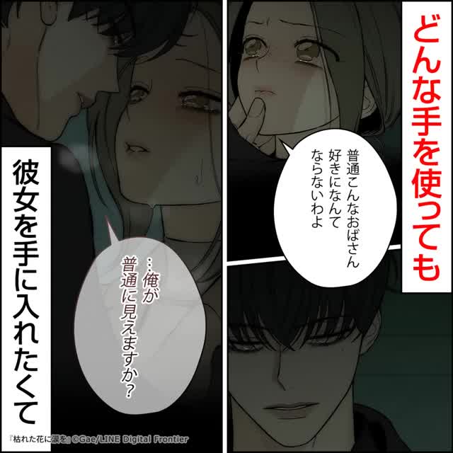 LINEマンガ 广告素材