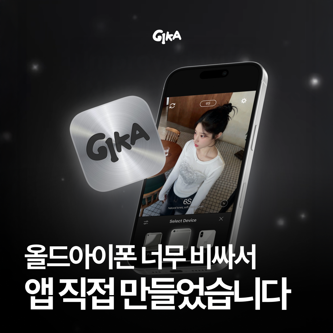 GIKA - Vintage Phone Cam 广告素材 7
