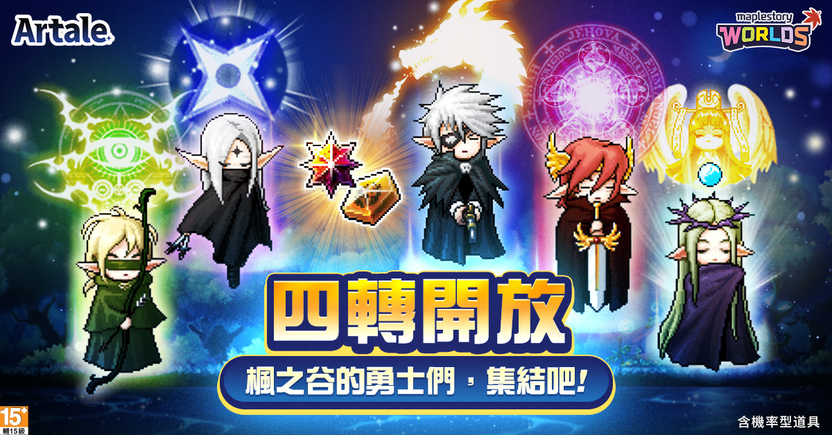 MapleStory Worlds 广告素材