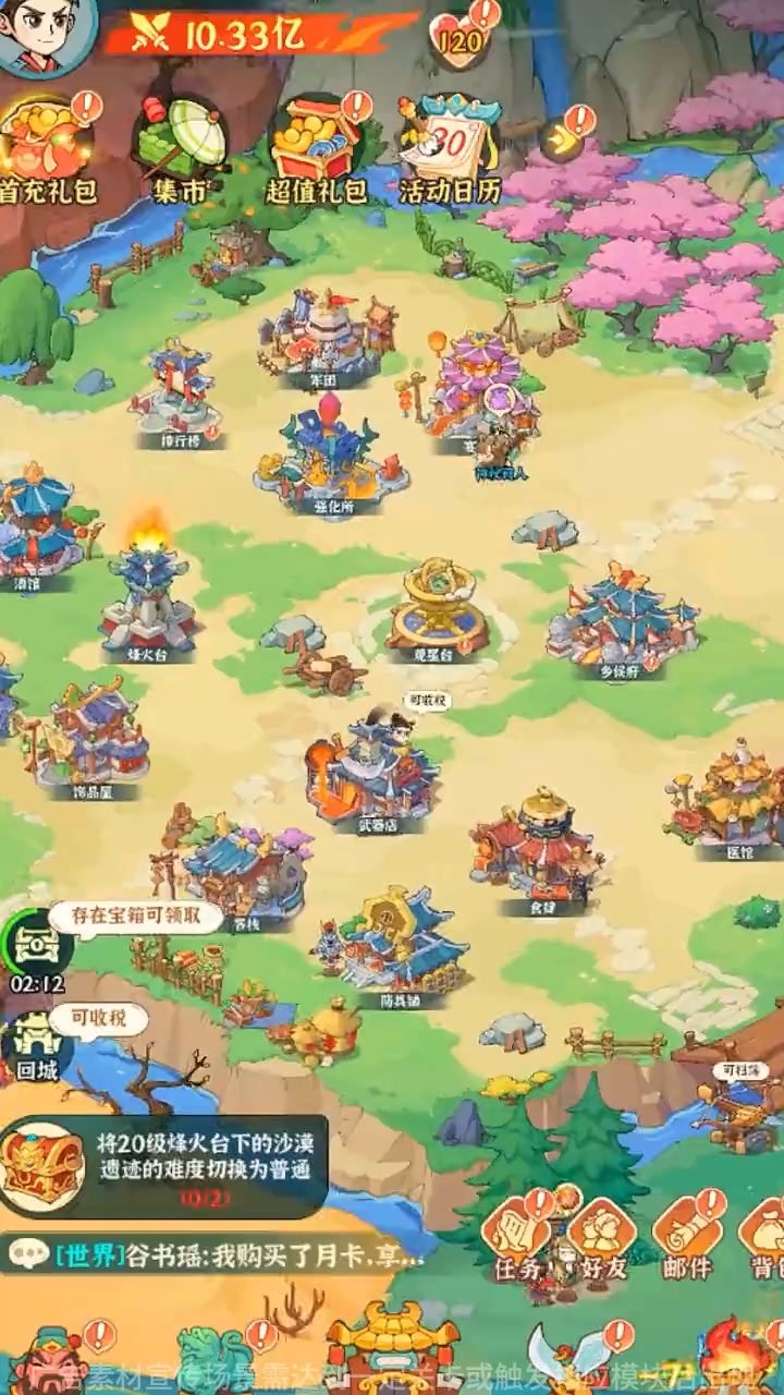 癲狂三國:少年無雙 广告创意