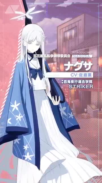 ブルーアーカイブ advertising creative