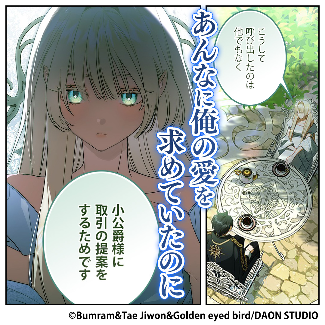 ピッコマ-人気漫画や話題のコミックが毎日読めるマンガアプリ 广告创意 7