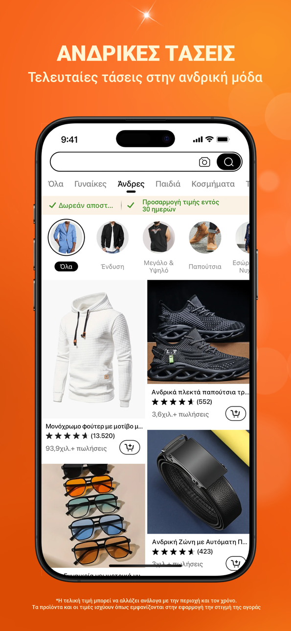 Temu: Shop Like a Billionaire 广告素材 3