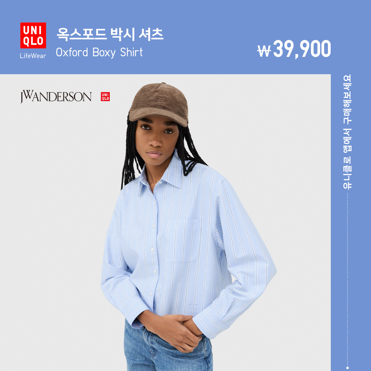유니클로 UNIQLO - 쇼핑 广告素材