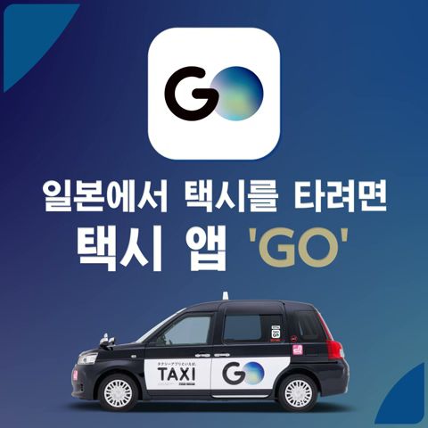 GO / Taxi app for Japan advertising creative