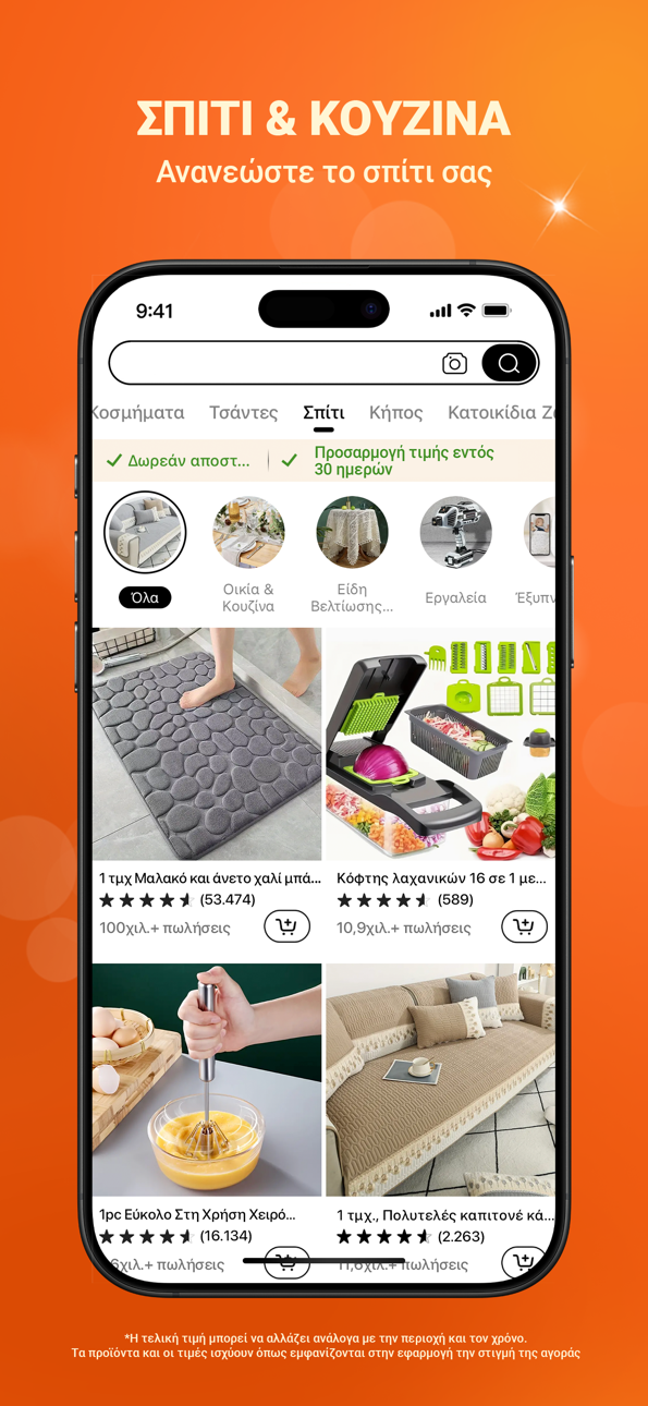 Temu: Shop Like a Billionaire 广告素材 4