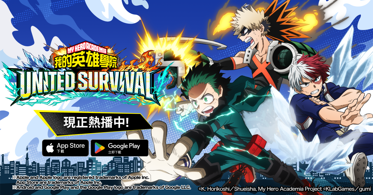 MHA: UNITED SURVIVAL advertising creative