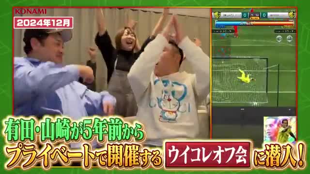 eFootball™ CHAMPION SQUADS advertising creative