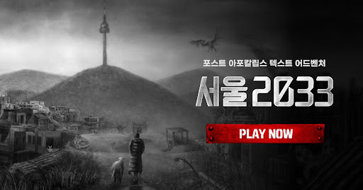 서울2033 : 후원자 advertising creative