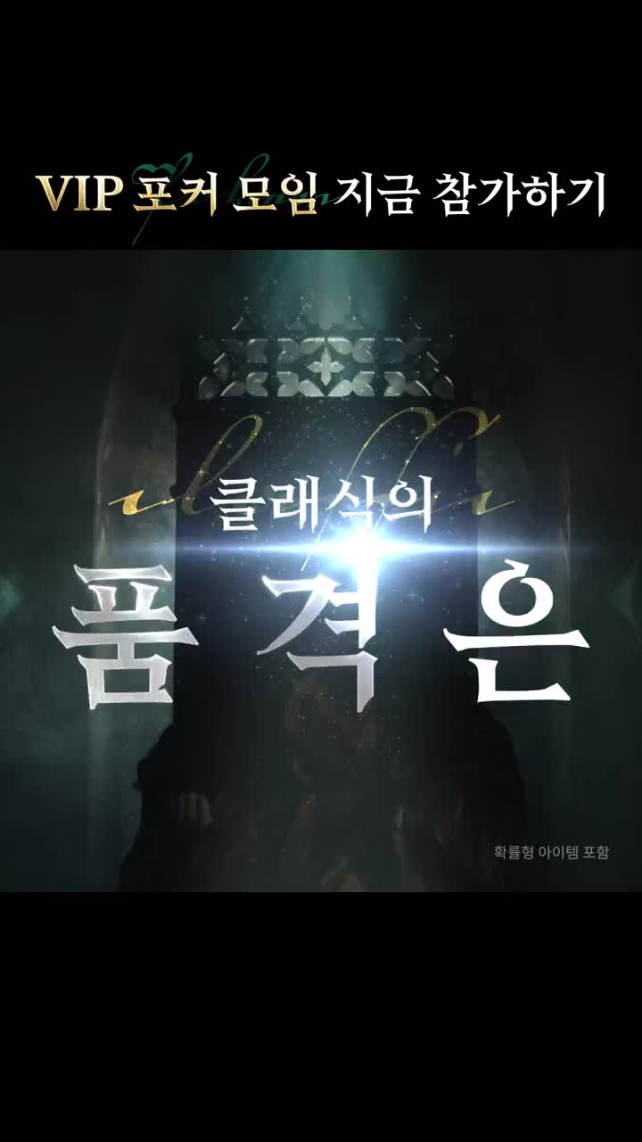 한게임포커 클래식 : 7포커 홀덤 섯다 훌라 슬롯 advertising creative