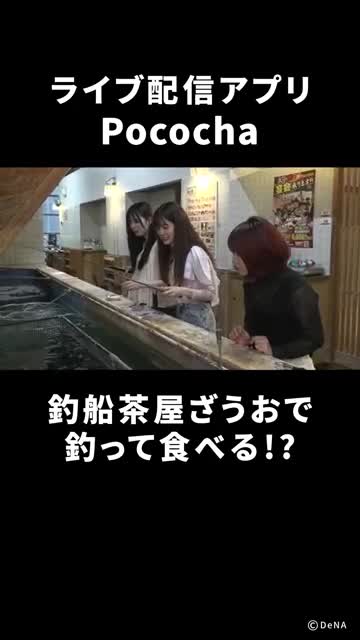Pococha - Chat, Live streaming 广告素材