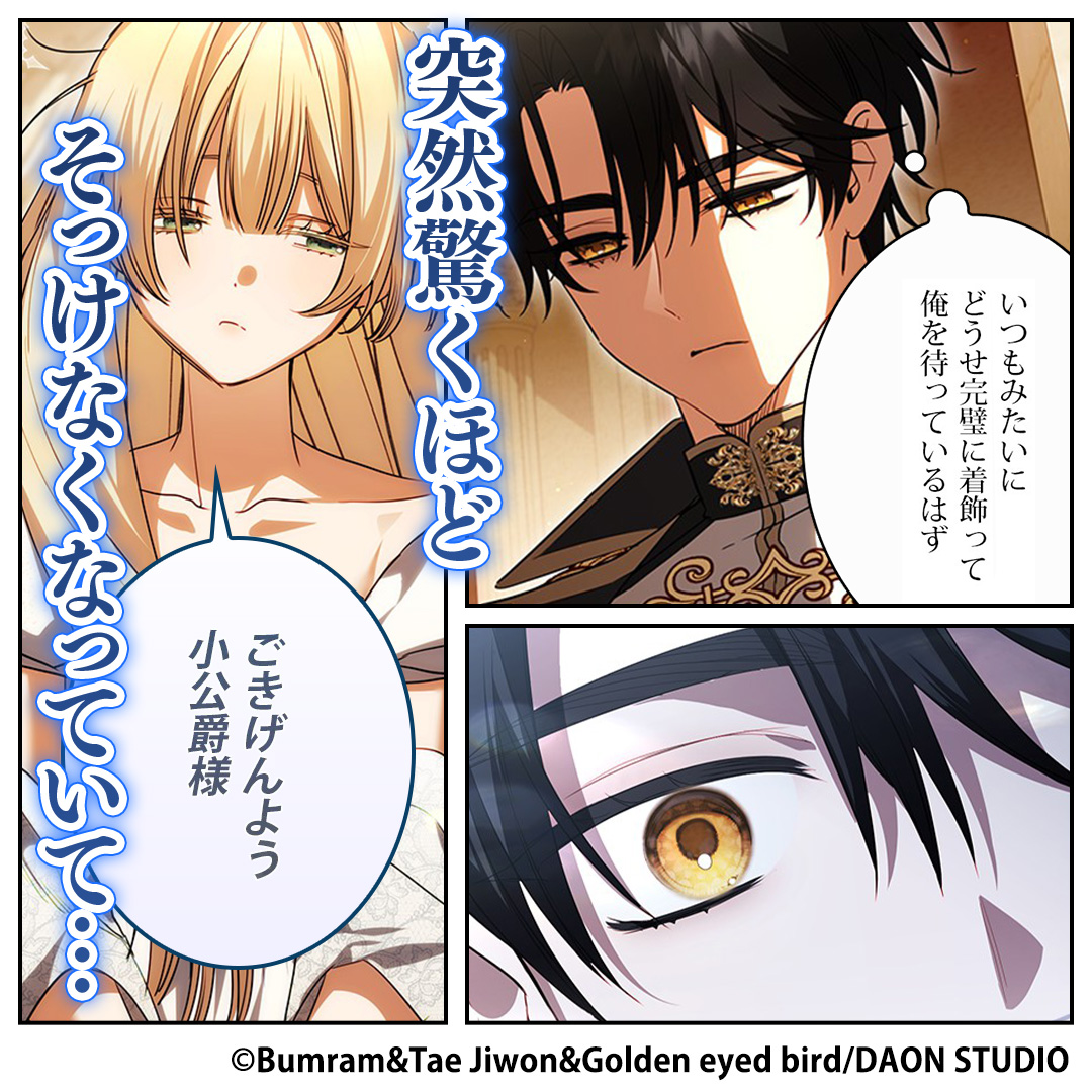 ピッコマ-人気漫画や話題のコミックが毎日読めるマンガアプリ 广告创意 8