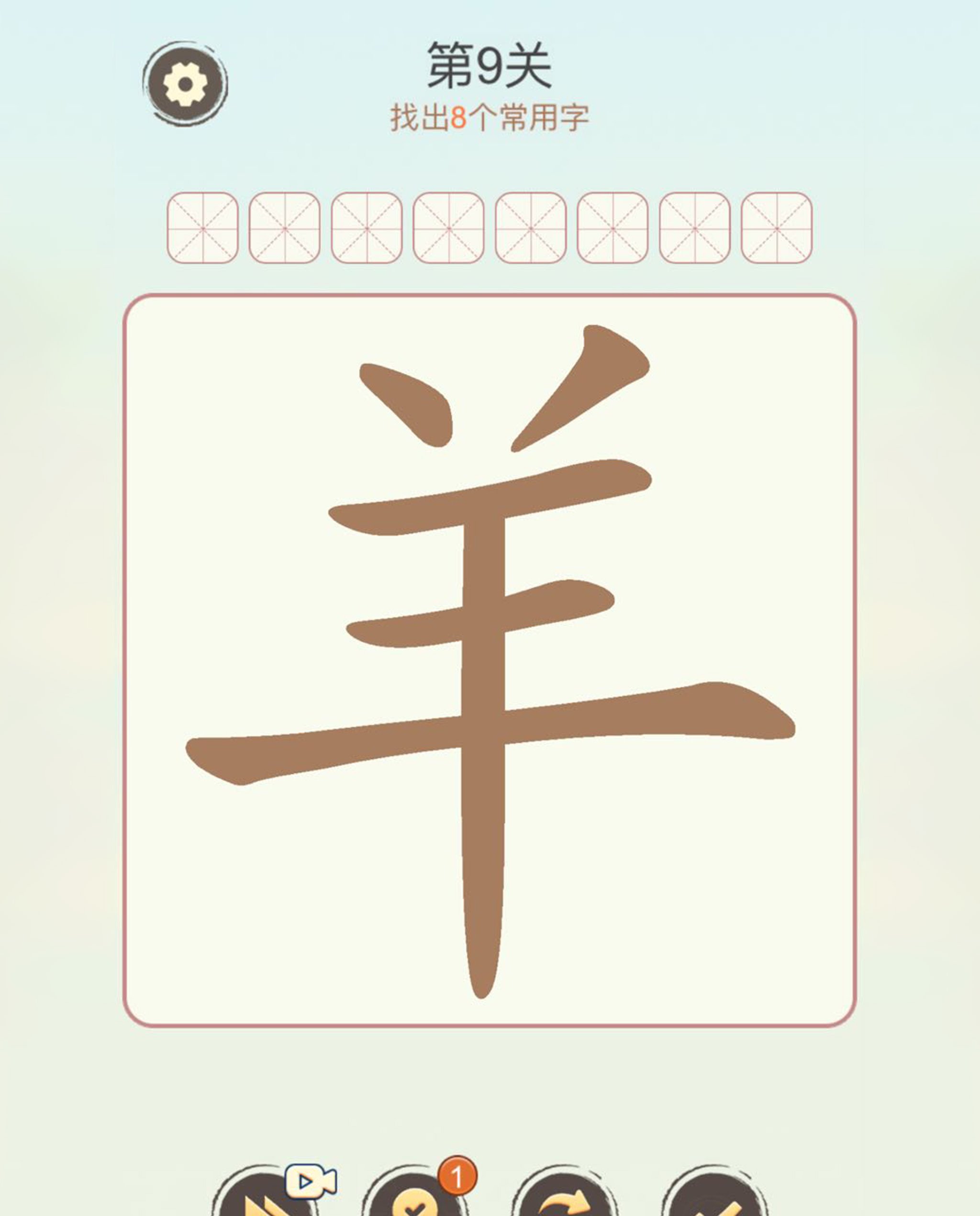 天天拼詞王 advertising creative