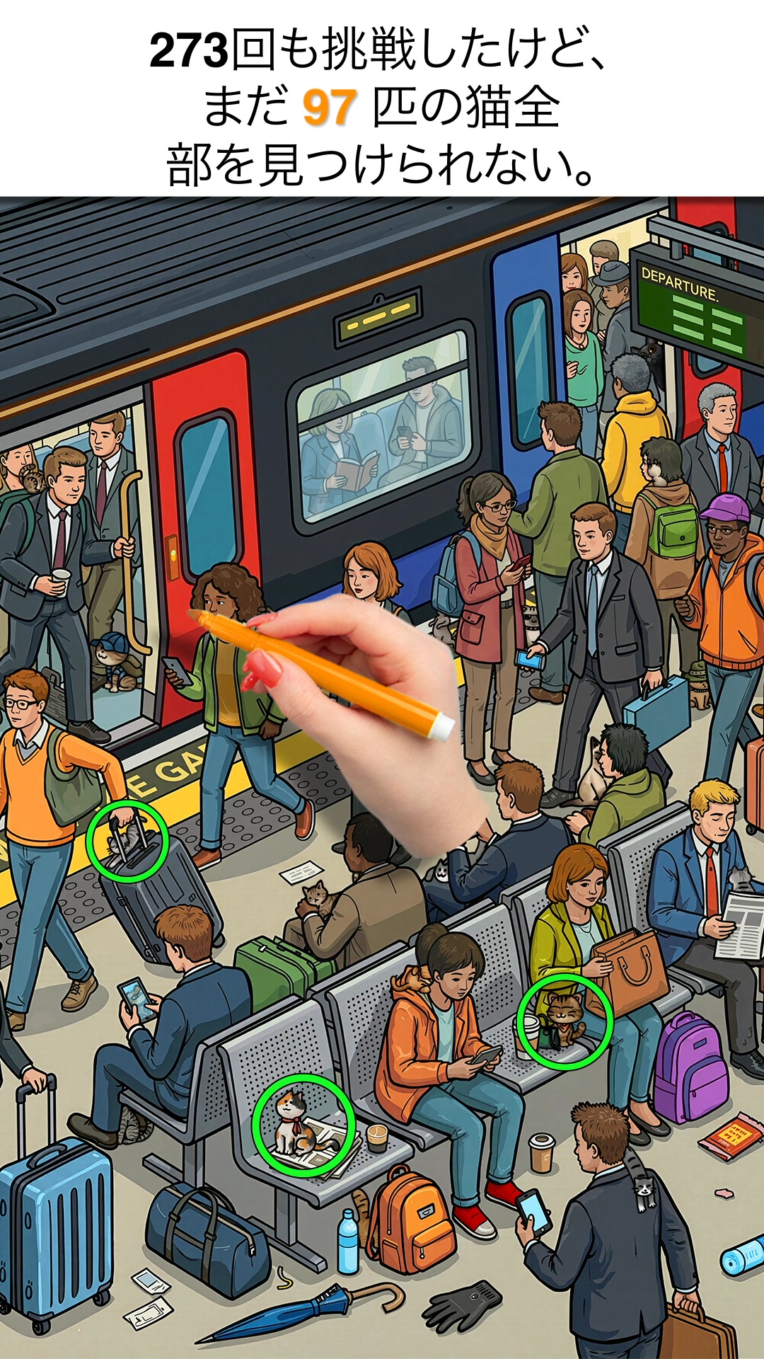 Find The Cat 2 - Spot It! advertising creative