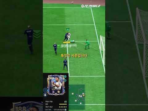 FC 모바일 advertising creative