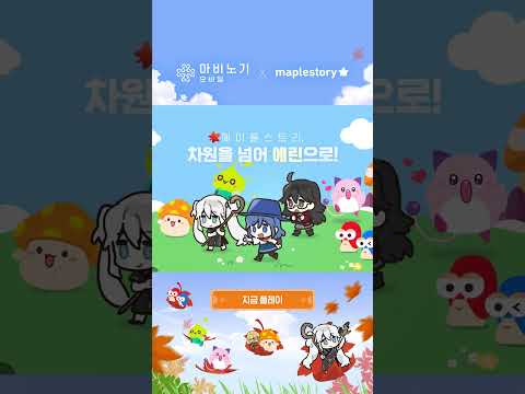 마비노기 모바일 广告素材