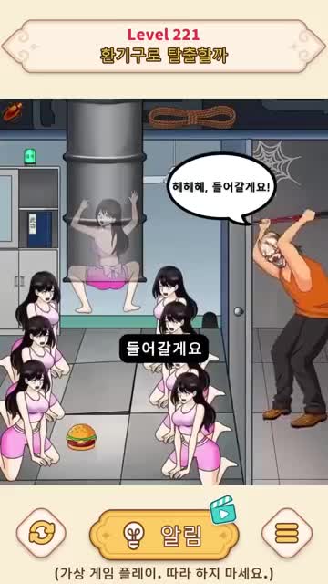 Brain Puzzle 2: Logic Twist 广告素材