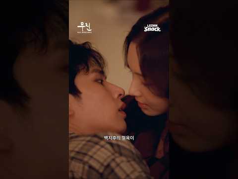 Lezhin Snack - Best ShortDrama 广告素材