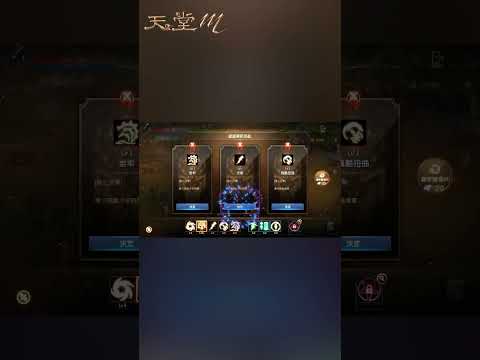 天堂M 广告素材