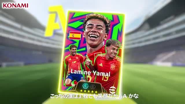 eFootball™ advertising creative