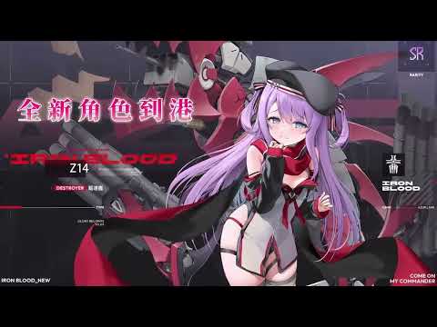 碧藍航線 advertising creative
