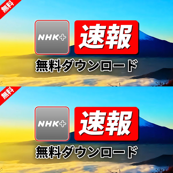 NHK Plus advertising creative