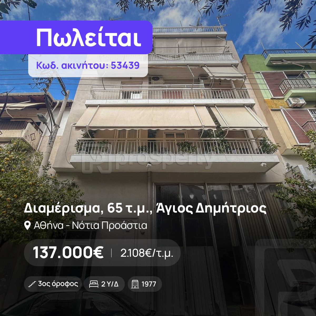 Buy, Sell & Rent Property in Greece | Prosperty 广告创意 9