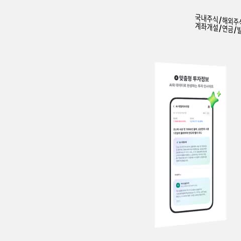 하나증권V advertising creative