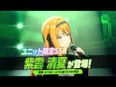 学園アイドルマスター 广告素材
