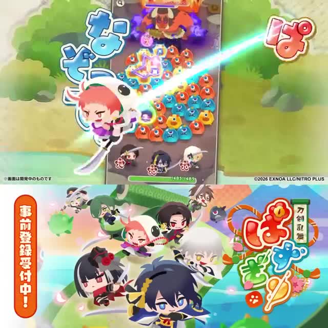 刀剣乱舞ぱずぎり advertising creative