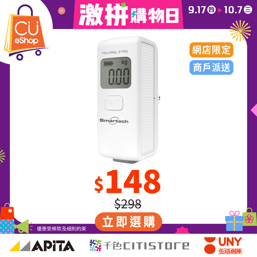CU APP 會員計劃 - APITA、千色Citistore、C生活、GUU SAN谷辰及UNY 一站式購物及獎賞優惠 广告创意 10