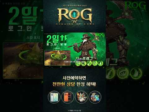 로그W : 리메인즈 오브 갓 advertising creative